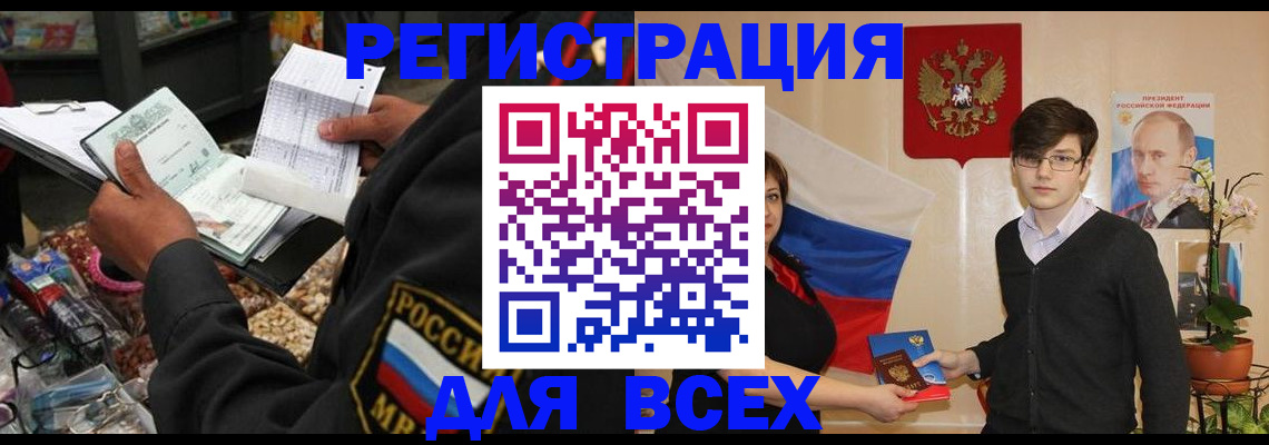 прописка 2025 в Пугачёве