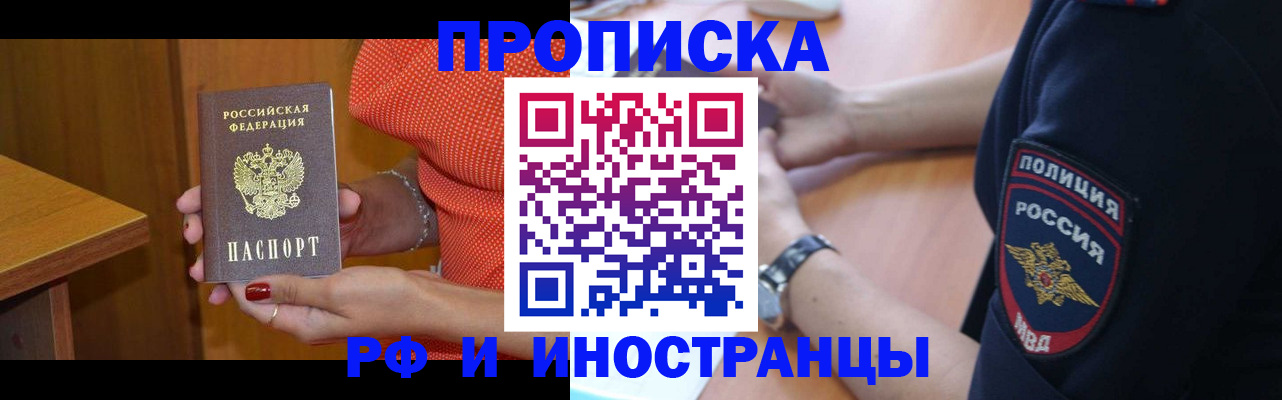 прописка паспорт в Пугачёве