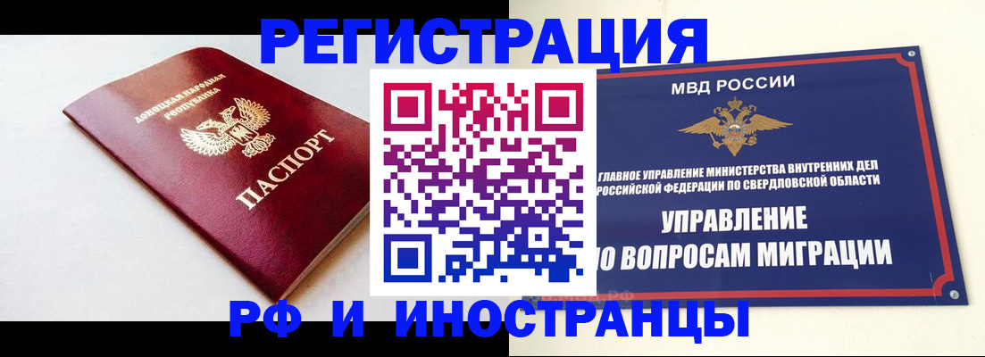 купить прописку в Пугачёве