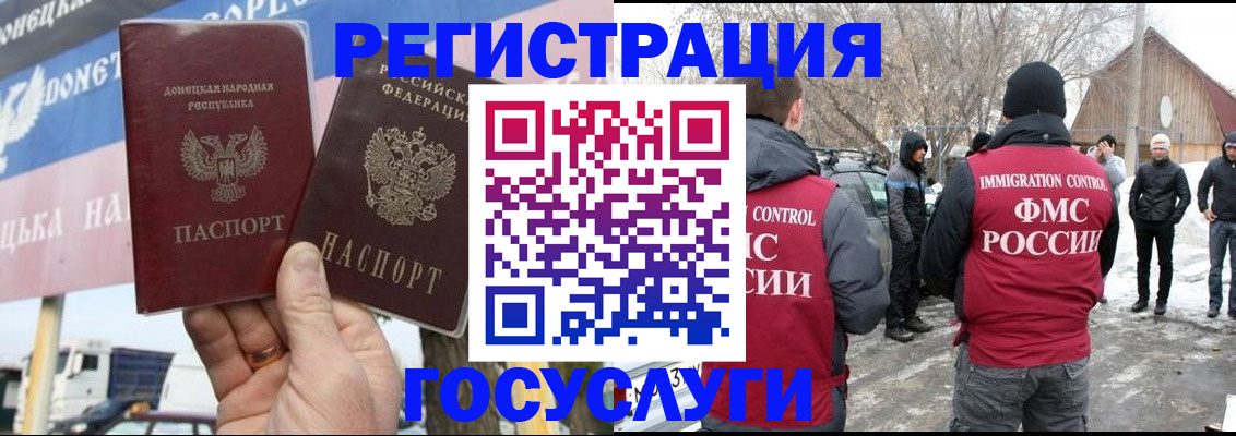 прописка паспорт в Пугачёве