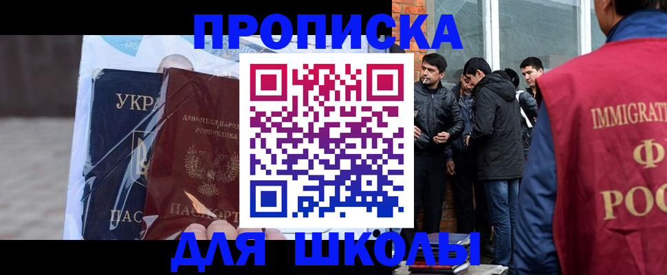 прописка для военкомата в Пугачёве