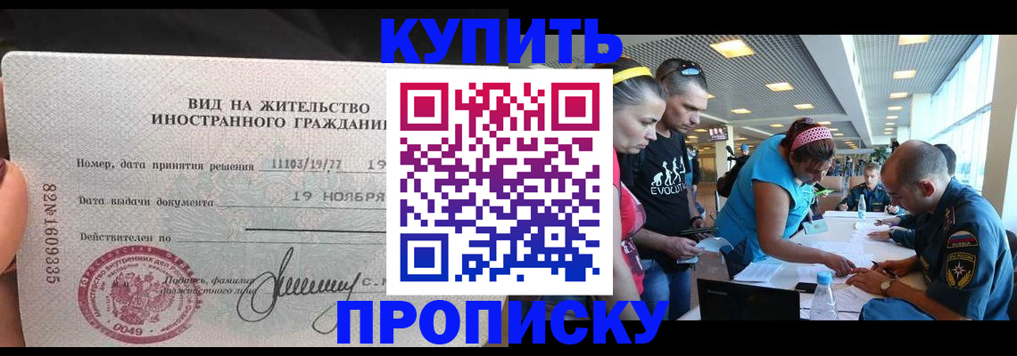 временная регистрация 2025 в Пугачёве