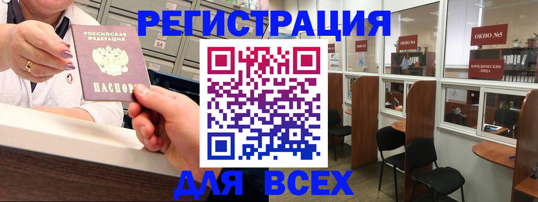 временная регистрация купить в Пугачёве
